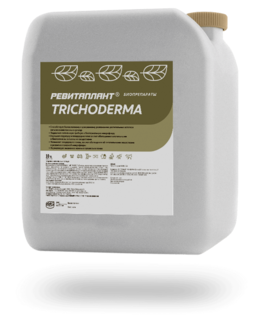 «Ревитаплант Био Trichoderma» — жидкое био удобрение для обработки почвы